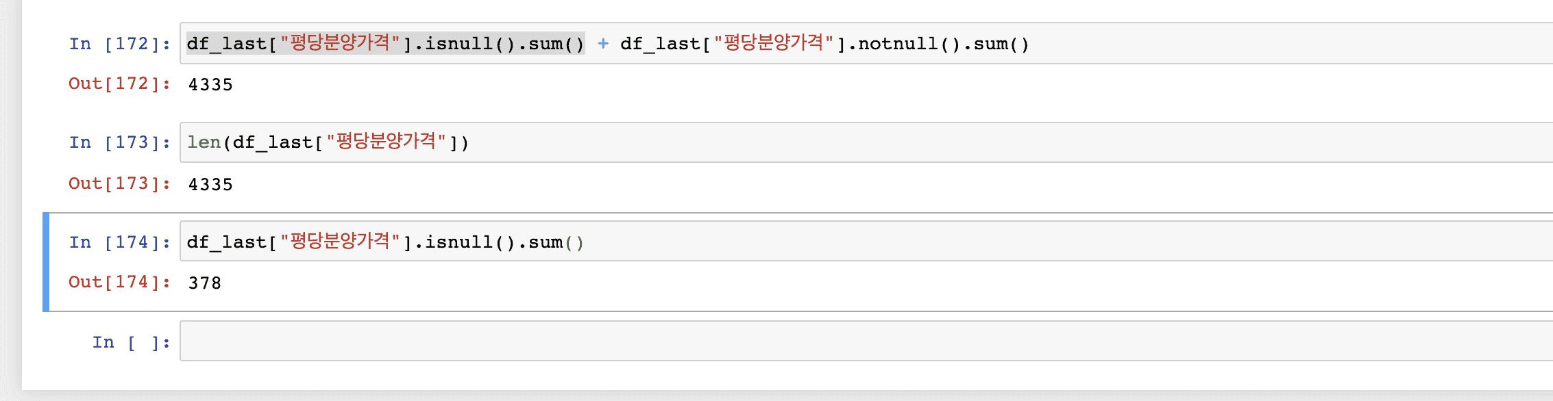 sns.distplot() 관련 인프런